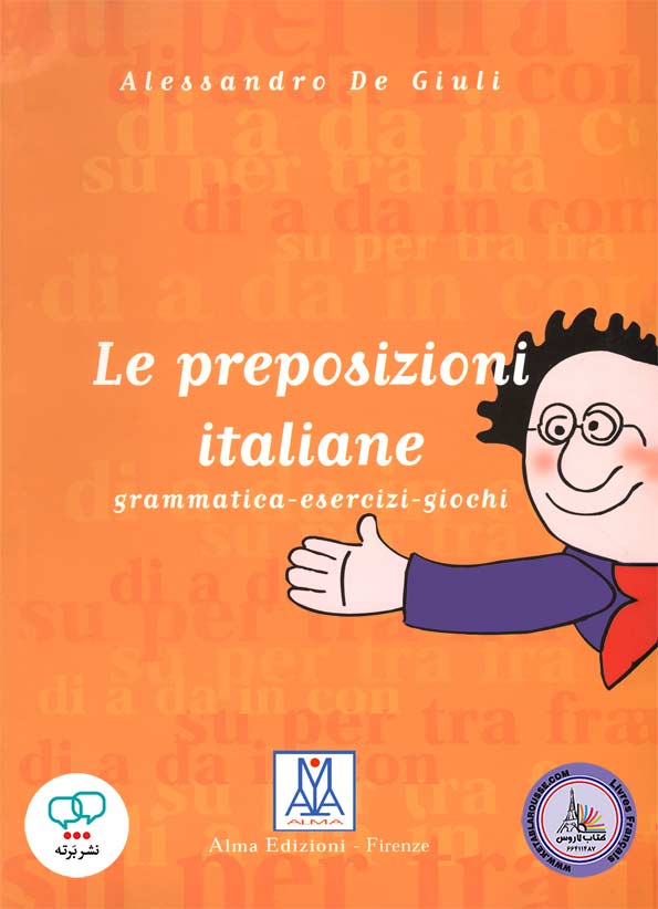 کتاب گرامر ایتالیایی Le preposizioni italiane
