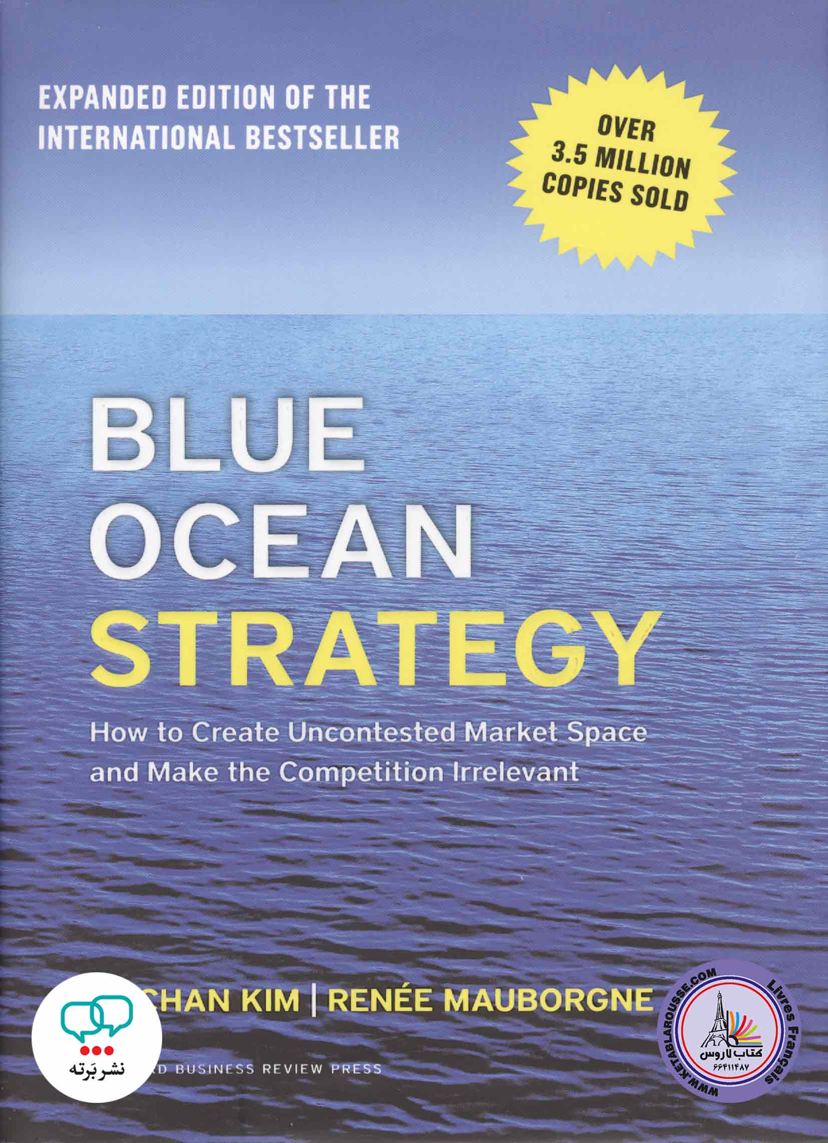 رمان انگلیسی Blue Ocean Strategy