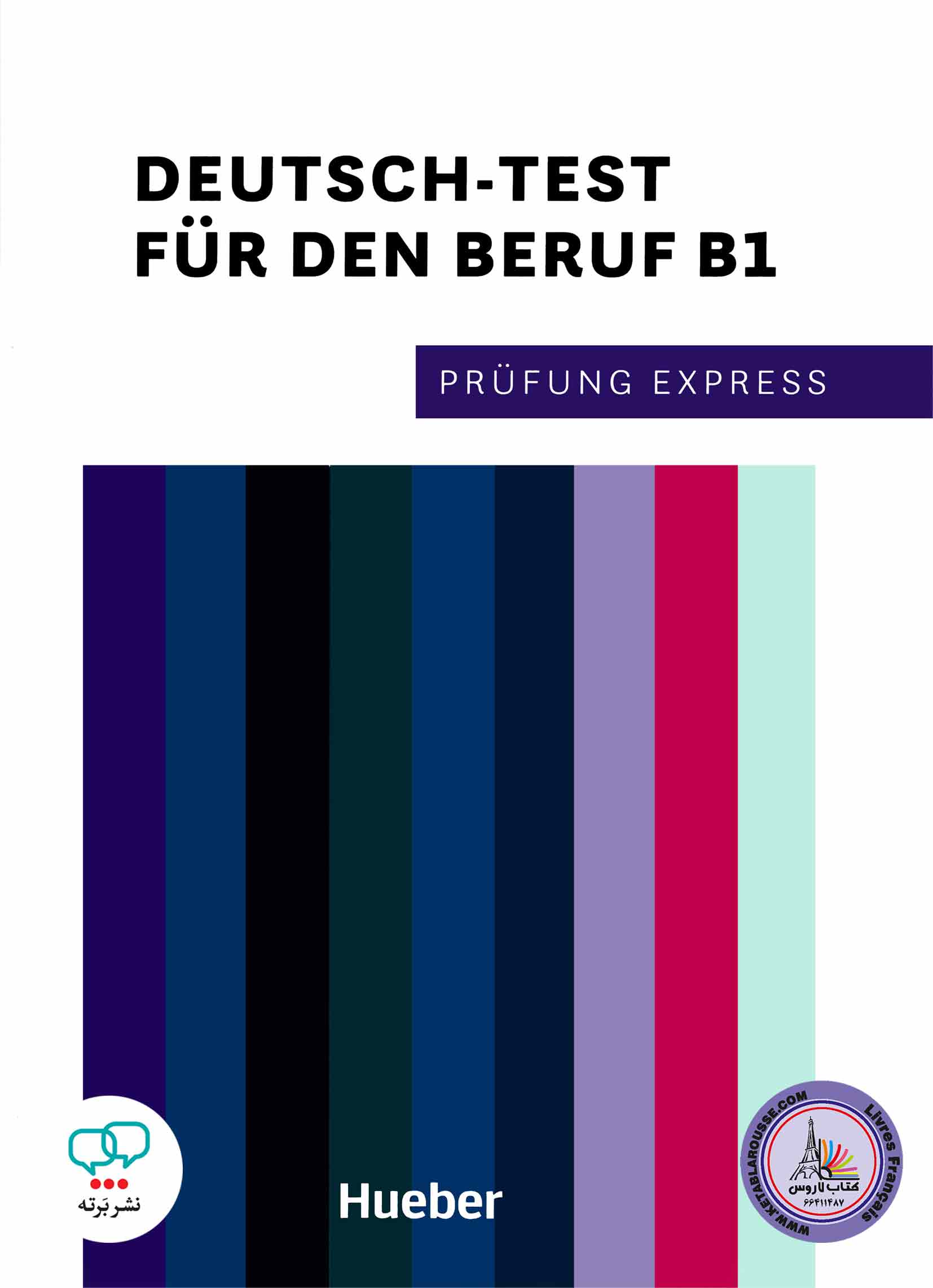 کتاب آزمون آلمانی Prüfung Express Deutsch Test für den Beruf B1