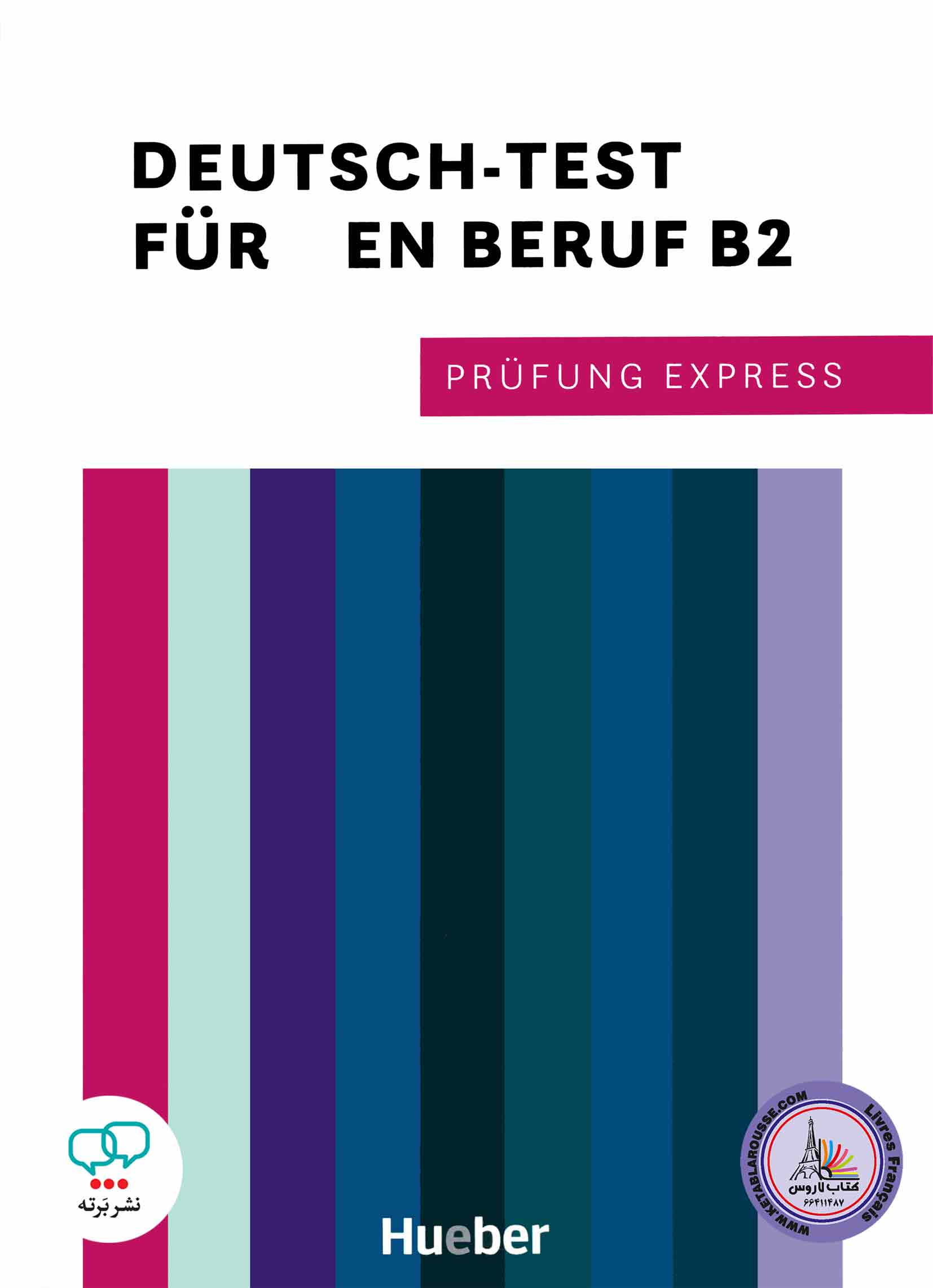 کتاب آزمون آلمانی Prüfung Express Deutsch Test für den Beruf B2 2022