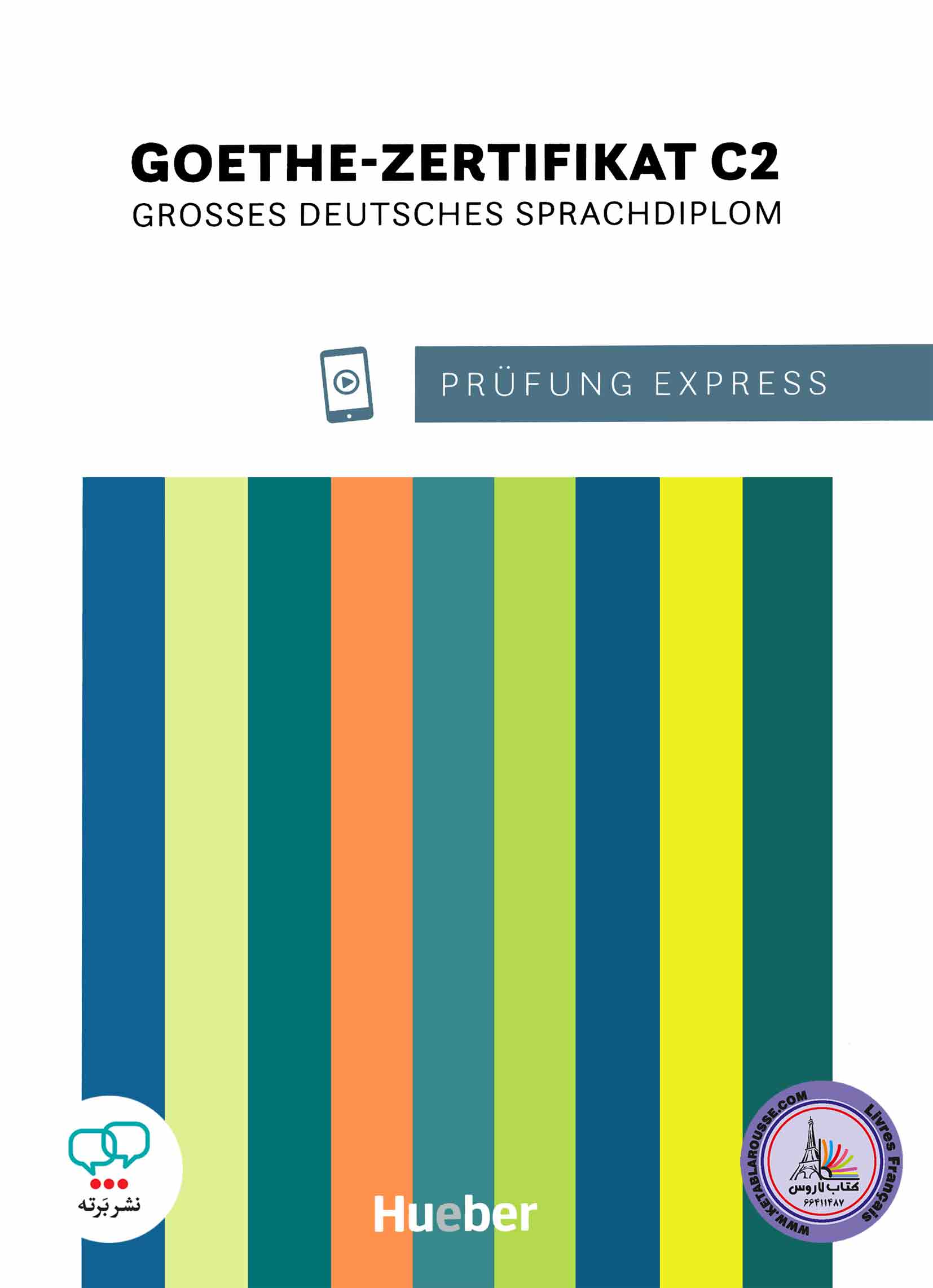 کتاب آزمون آلمانی Prüfung Express Goethe Zertifikat C2