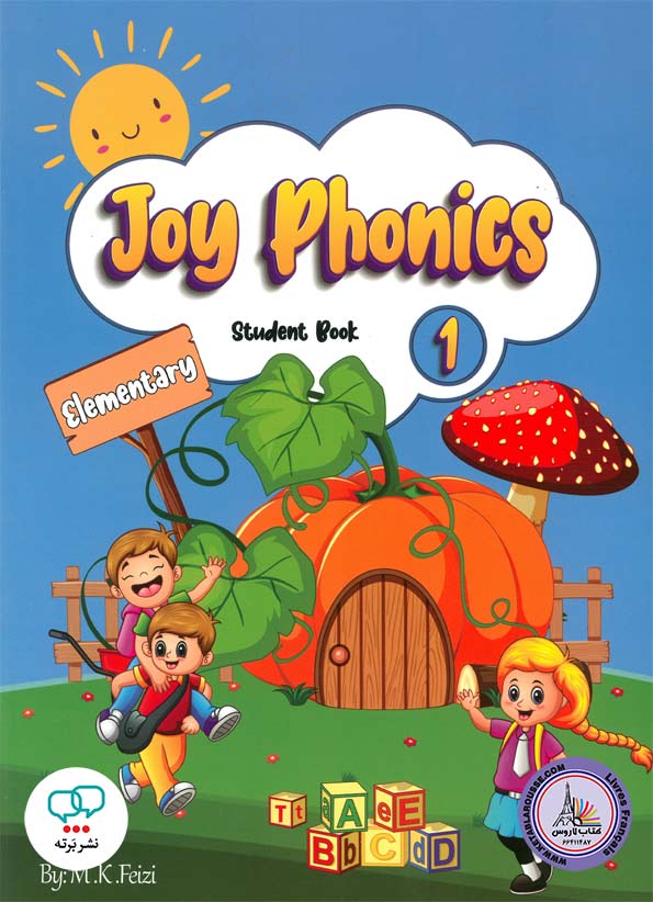 کتاب انگلیسی جوی فونیکس Joy Phonics 1 Elementary