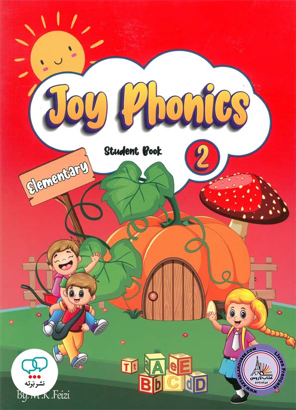 کتاب انگلیسی جوی فونیکس Joy Phonics 2 Elementary
