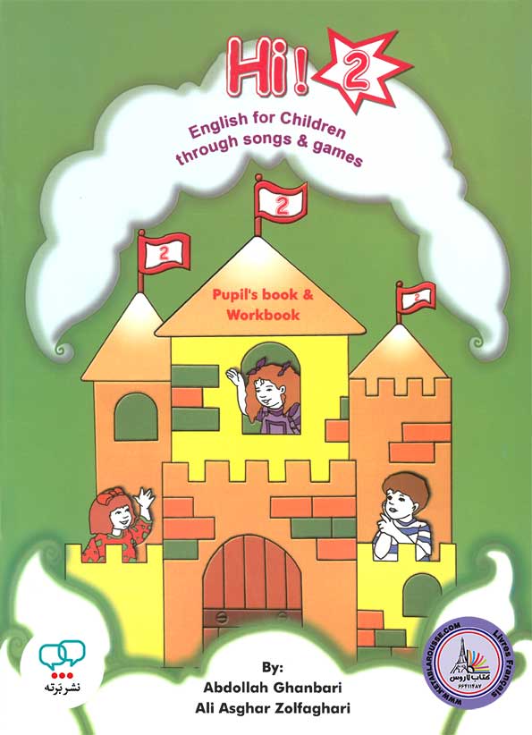 کتاب انگلیسی های Hi 2 puplis book and Workbook