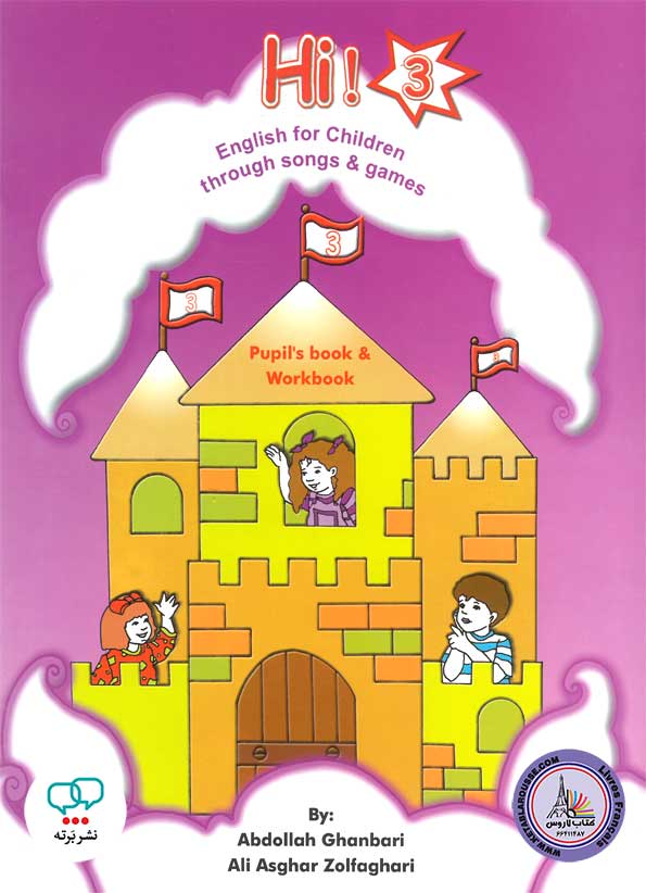 کتاب انگلیسی های Hi 3 puplis book and Workbook