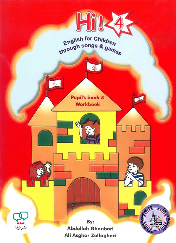 کتاب انگلیسی های Hi 4 puplis book and Workbook