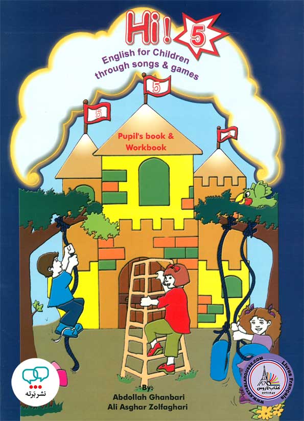 کتاب انگلیسی های Hi 5 puplis book and Workbook