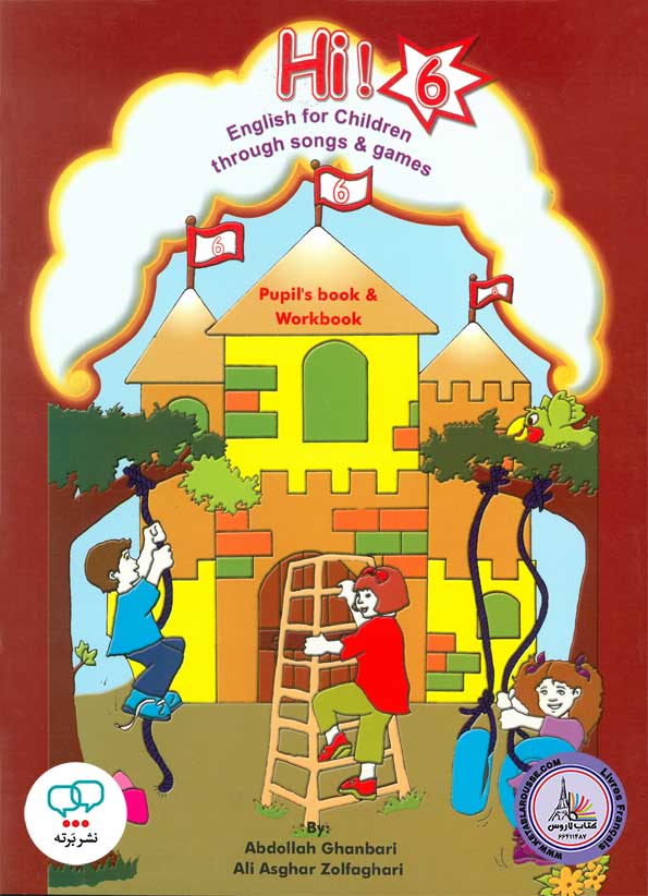 کتاب انگلیسی های Hi 6 puplis book and Workbook