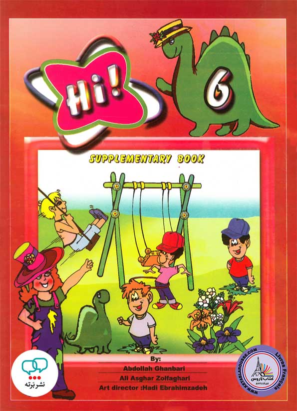 کتاب انگلیسی های Hi 6 Supplementary Book