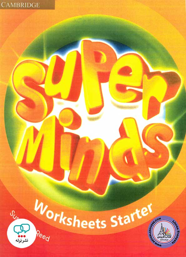 کتاب انگلیسی سوپر مایندز Super Minds Worksheets Starter