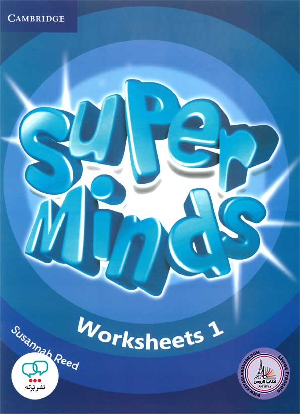کتاب انگلیسی سوپر مایندز Super Minds Worksheets 1
