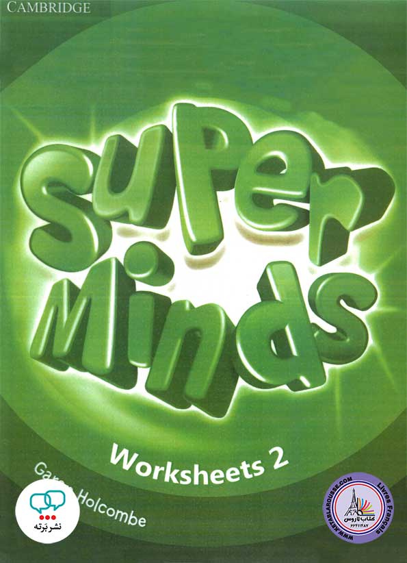 کتاب انگلیسی سوپر مایندز Super Minds Worksheets 2