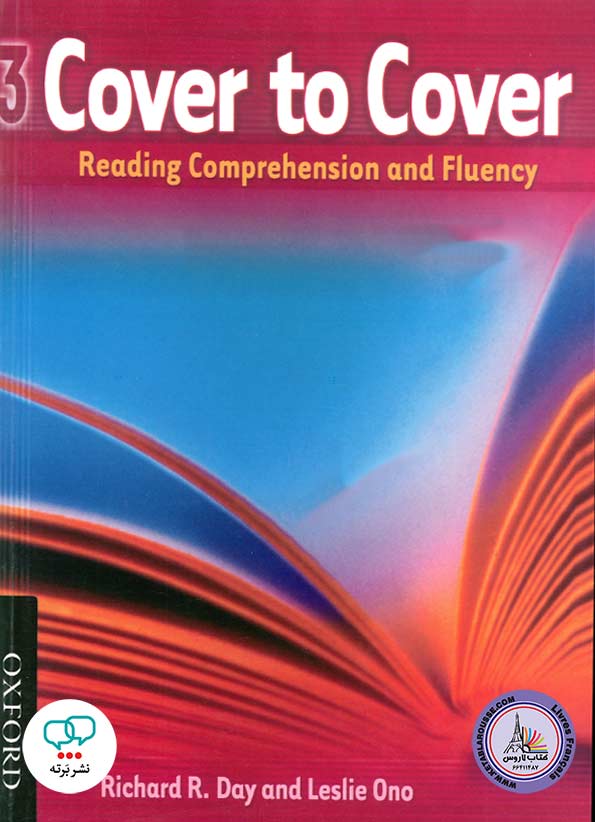 کتاب انگلیسی کاور تو کاور Cover to Cover 3