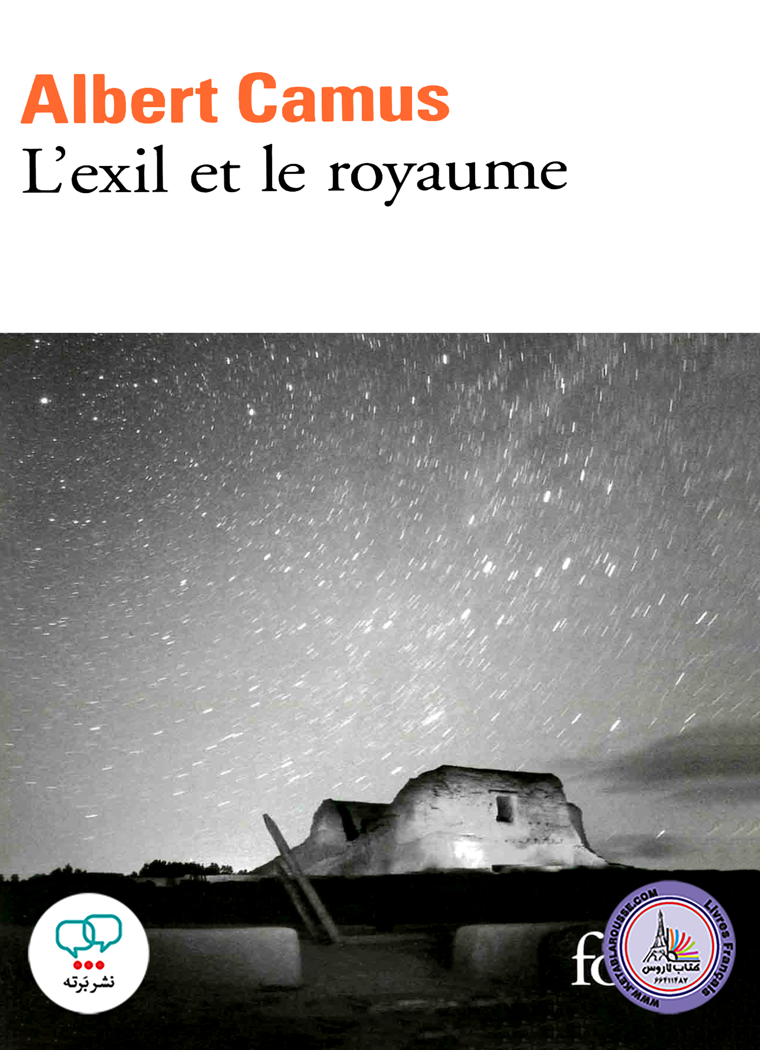 رمان فرانسوی Lexil et Le Royaume