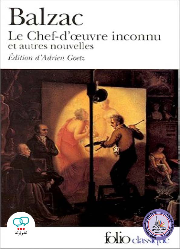 کتاب داستان کوتاه فرانسوی Le Chef doeuvre inconnu