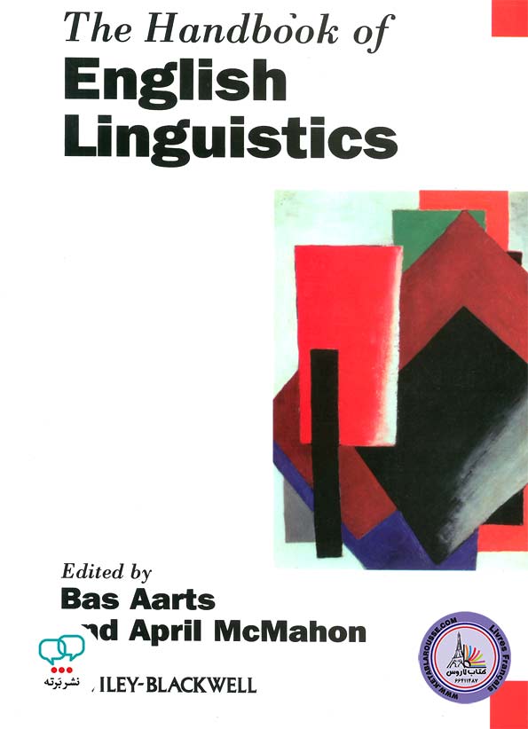 کتاب انگلیسی The Handbook of English Linguistics
