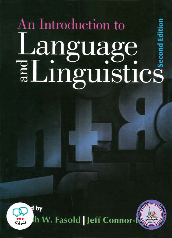 کتاب انگلیسی An Introduction to Language and Linguistics 2nd Edition