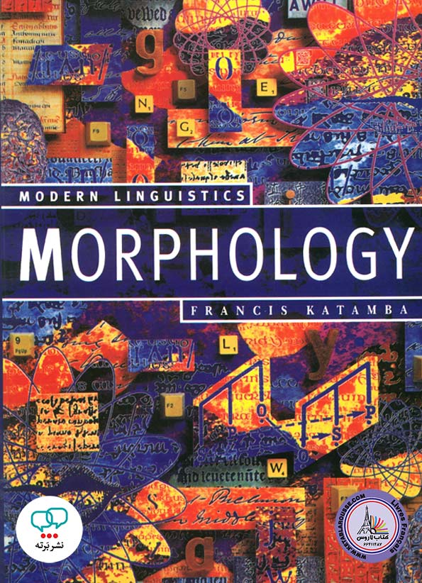 کتاب انگلیسی Modern Linguistics Morphology