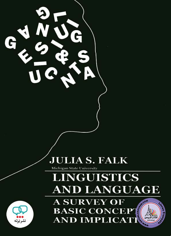 کتاب انگلیسی Linguistics and language