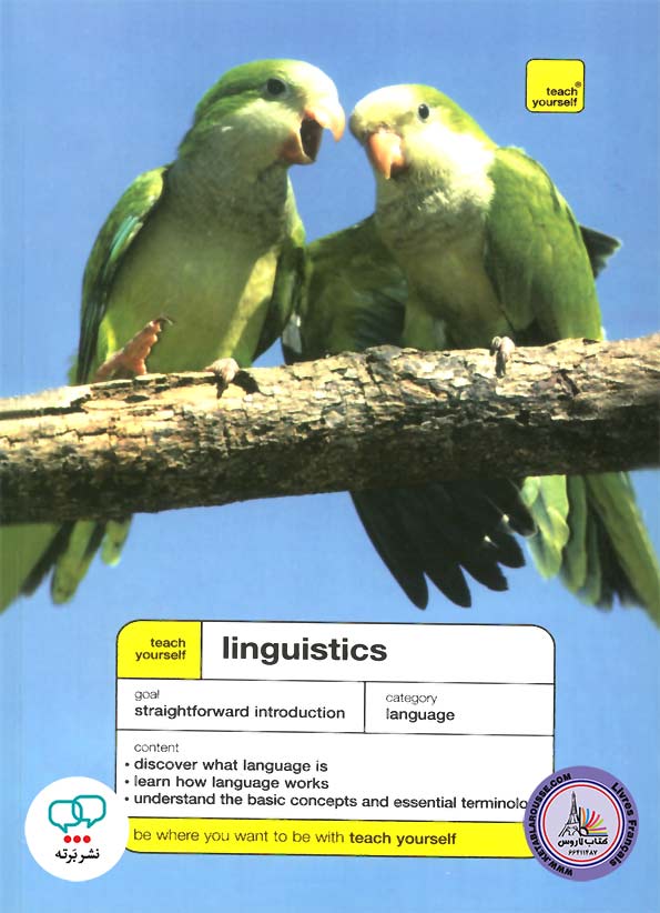 کتاب انگلیسی Linguistics Teach Yourself