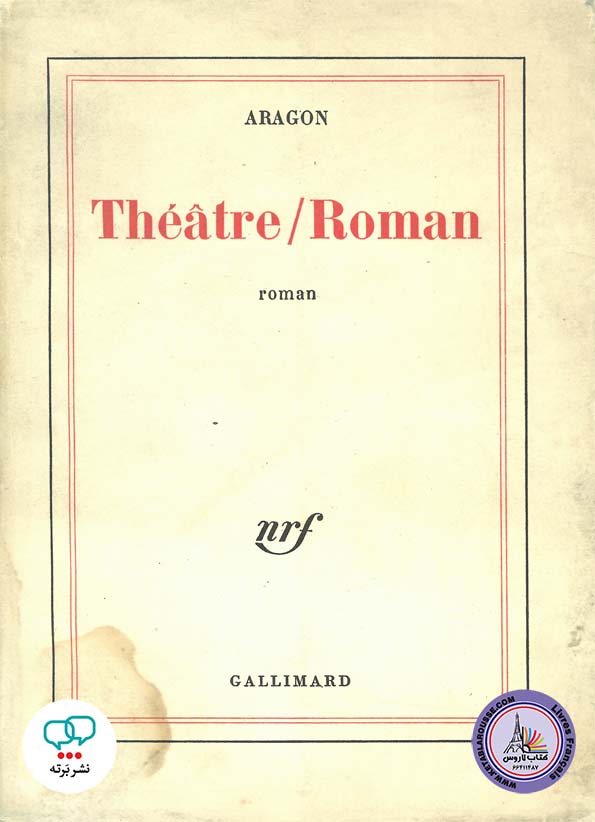 رمان فرانسوی Theatre Roman
