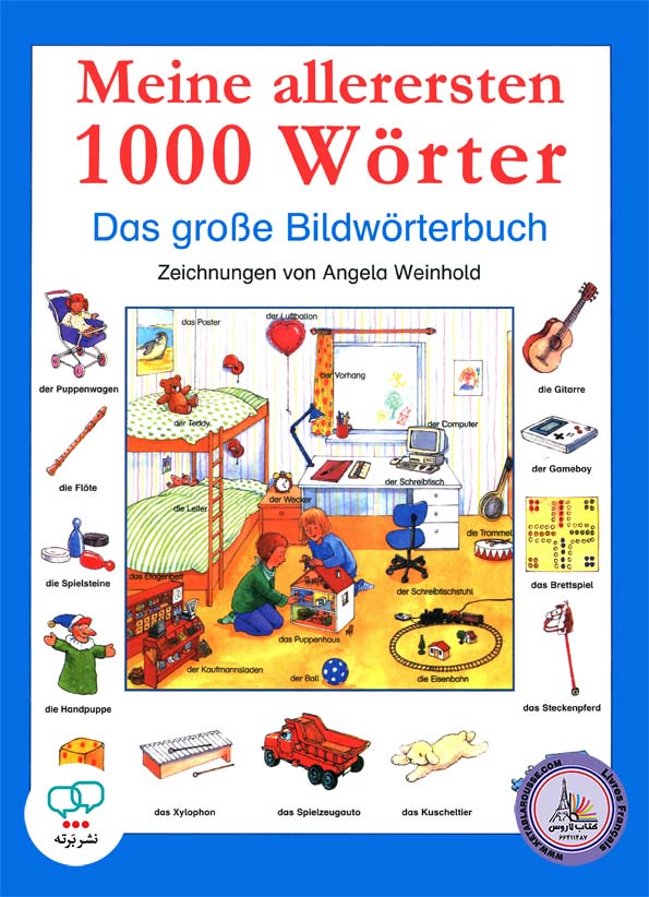 کتاب فرهنگ لغات تصویری آلمانی Meine allerersten 1000 Wörter