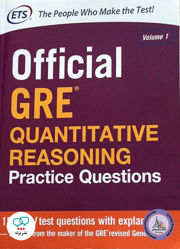 کتاب آزمون انگلیسی Official GRE Quantitative Reasoning Practice Questions Volume 1 2nd Edition
