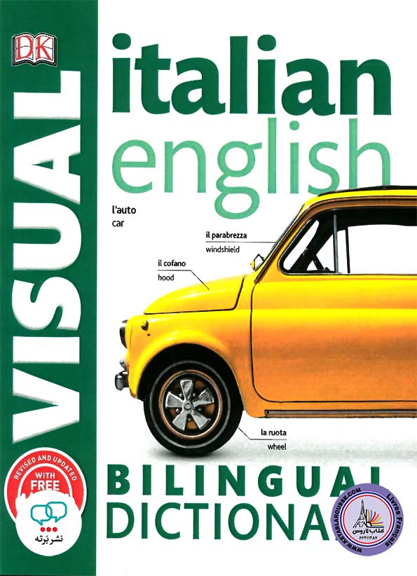 کتاب دیکشنری تصویری ایتالیایی به انگلیسی Italian English Bilingual Visual Dictionary