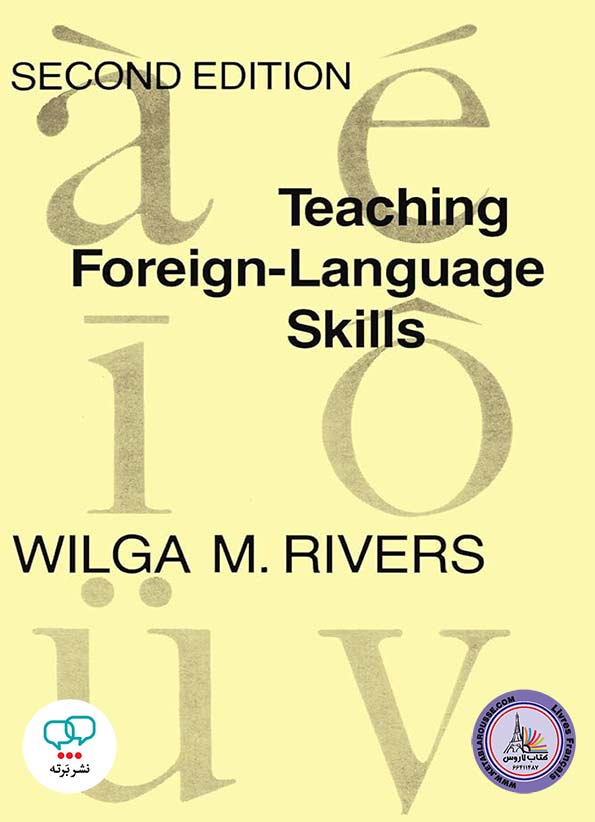 کتاب انگلیسی Teaching Foreign Language Skills Second Edition