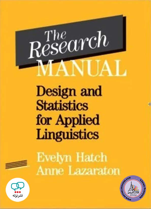 کتاب انگلیسی The Research Manual Design and Statistics for Applied Linguistics
