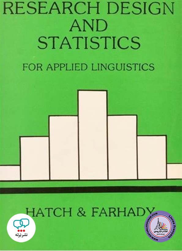 کتاب انگلیسی Research Design and Statistics for Applied Linguistics First Edition