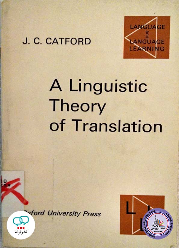 کتاب انگلیسی A linguistic theory of translation