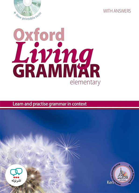 کتاب انگلیسی Oxford Living Grammar Elementary with Answers