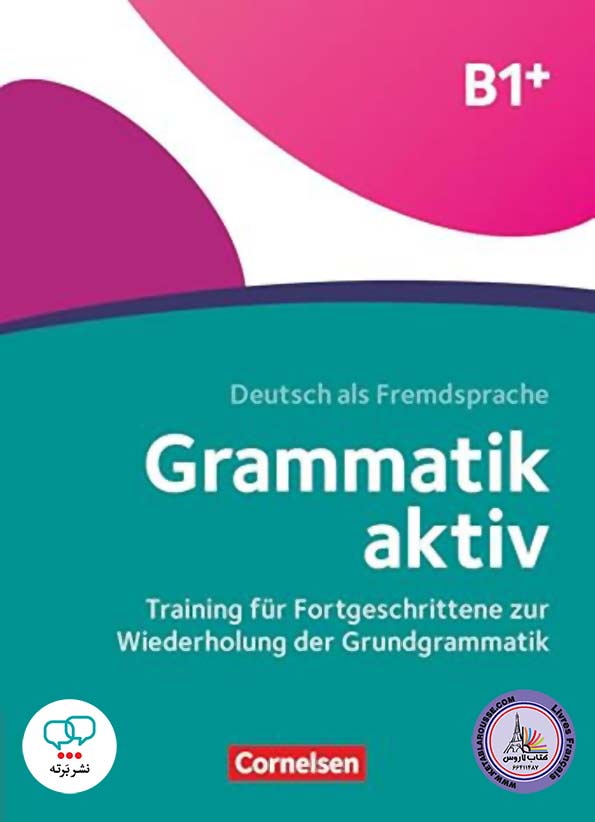 کتاب گرامر آلمانی گراماتیک اکتیو قدیم +Grammatik aktiv Ubungsbuch B1