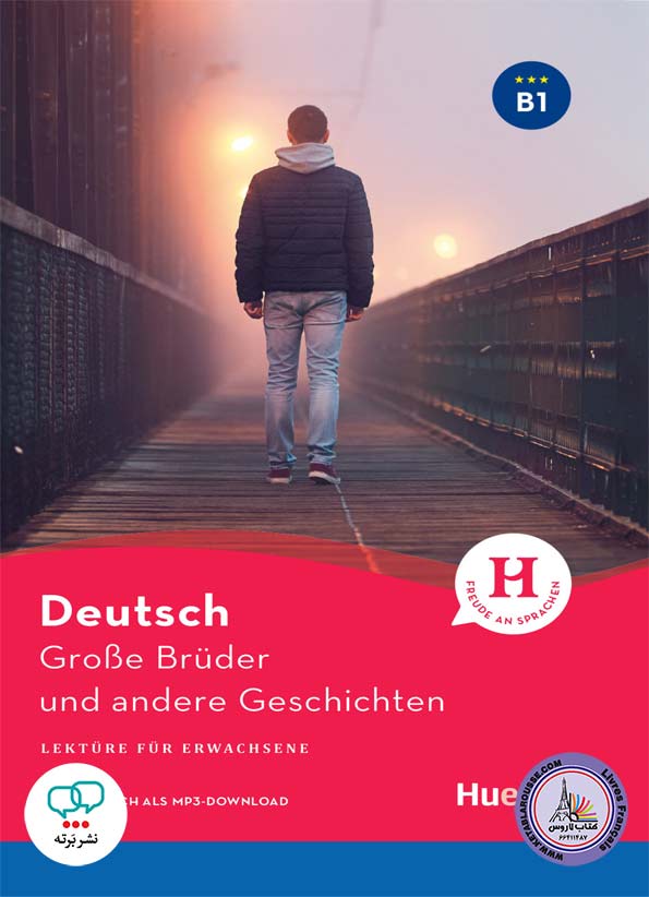 کتاب داستان آلمانی Große Brüder und andere Geschichten B1