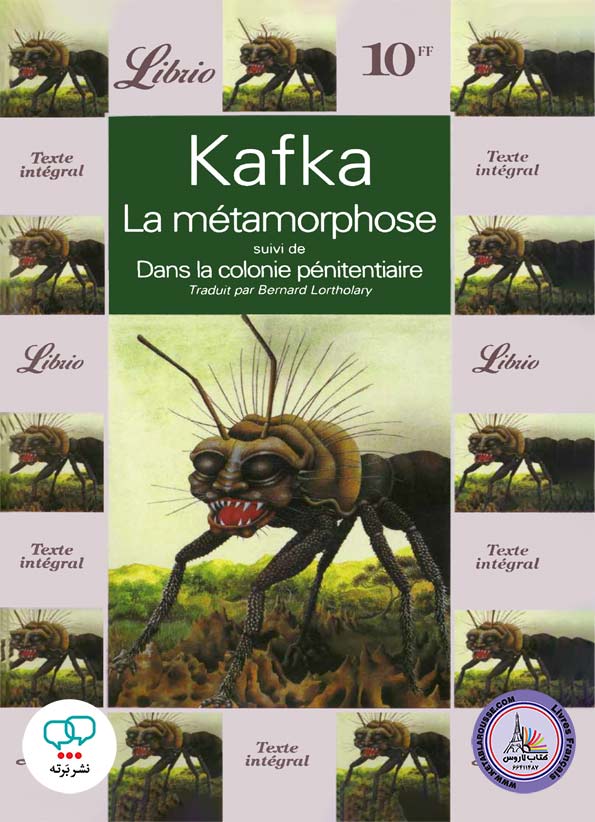 رمان فرانسوی Kafka Metamorphose