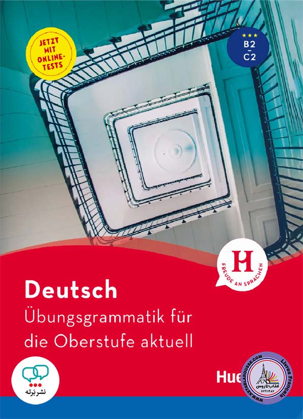 کتاب گرامر آلمانی Ubungsgrammatik fur die Oberstufe aktuell B2 C2