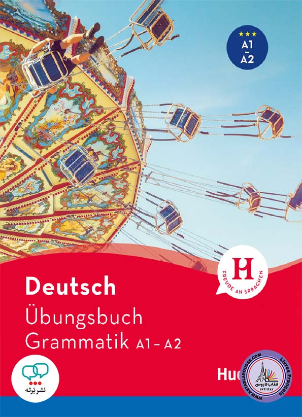 کتاب گرامر آلمانی Deutsch Ubungsbuch Grammatik A1 A2