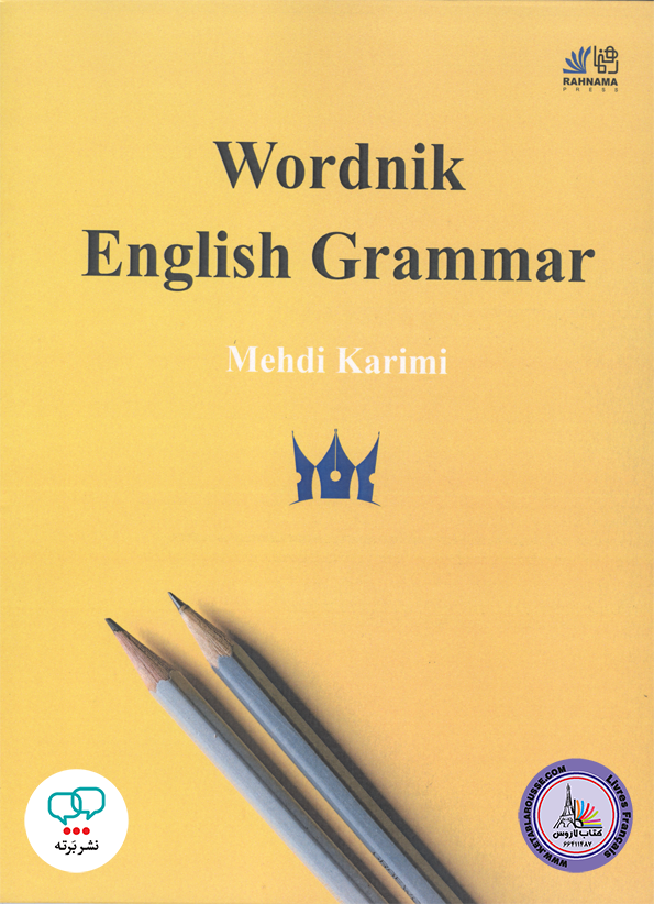 کتاب گرامر انگلیسی Wordnik English Grammar