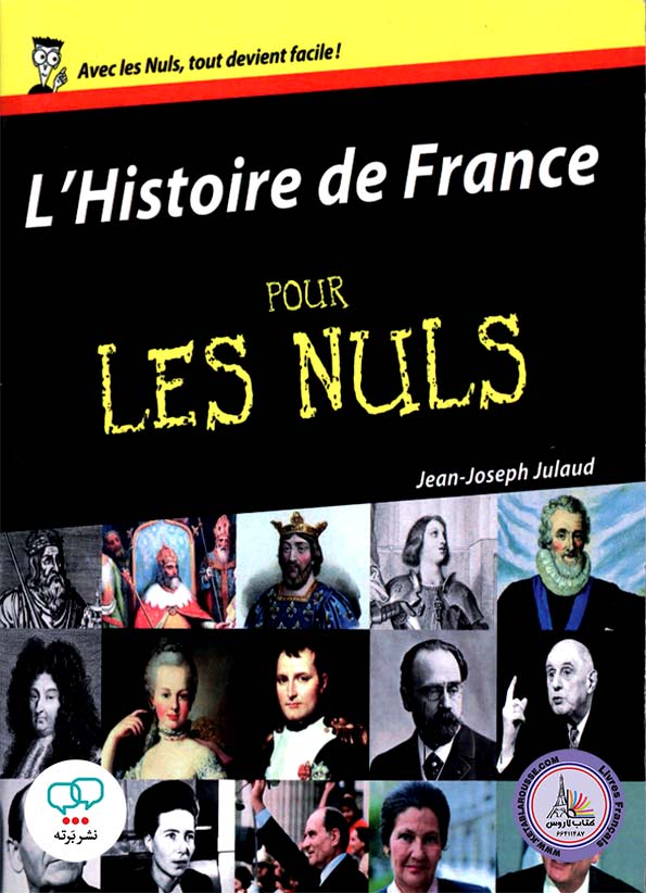 کتاب فرانسوی LHistoire de France Pour les nuls