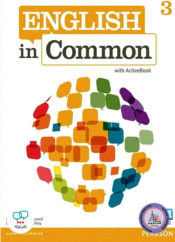 کتاب انگلیسی انگلیش این کامن English in Common 3