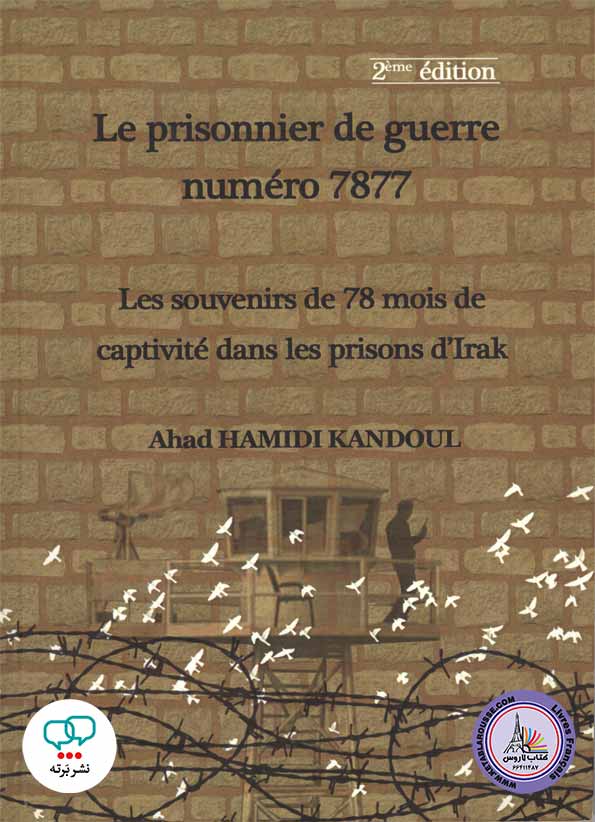 کتاب فرانسوی Le prisonnier de guerre numero 7877 2nd Edition