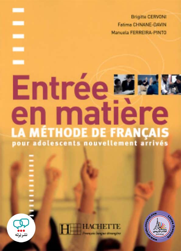 کتاب فرانسوی Entree En Matiere Livre de L Eleve