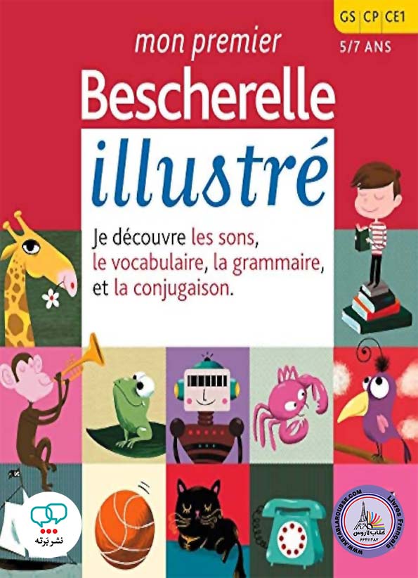 کتاب فرانسوی Mon Premier Bescherelle Illustre