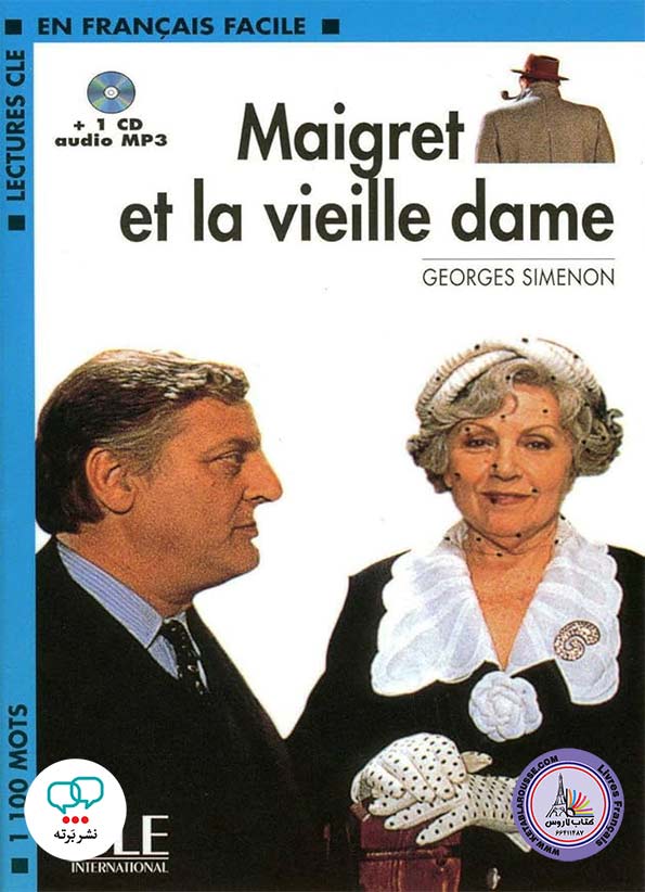 کتاب فرانسوی Maigret et la vieille dame