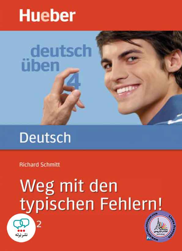 کتاب آلمانی اشتباهات رایج Weg mit den typischen Fehlern Teil 2 A2 C2