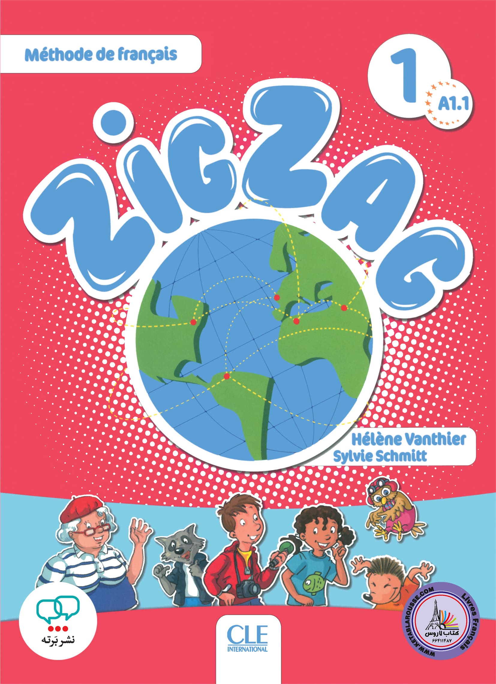 کتاب فرانسوی زیگزاگ zigzag 1 A1.1