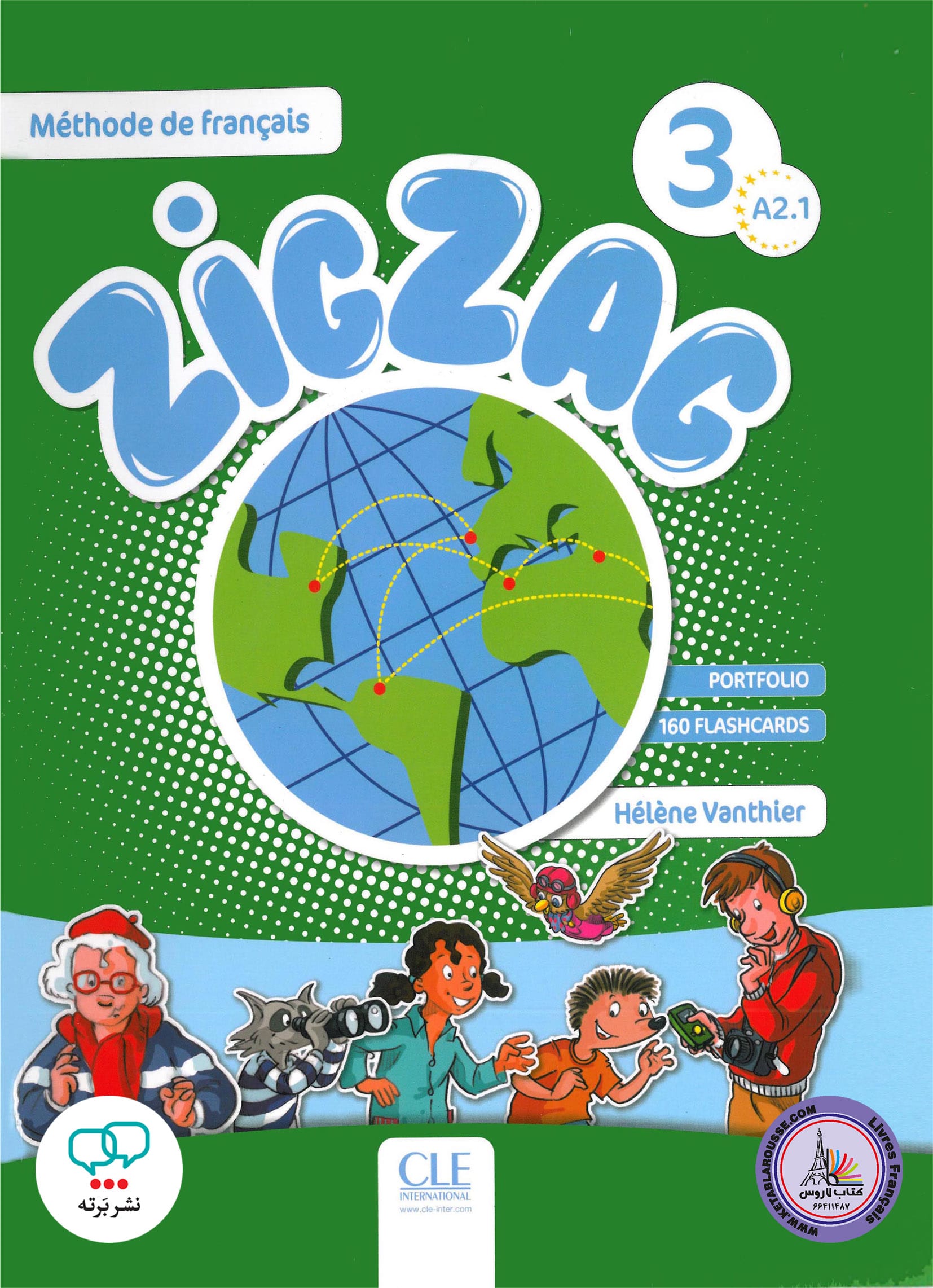 کتاب فرانسوی زیگزاگ zigzag 3 A2.1