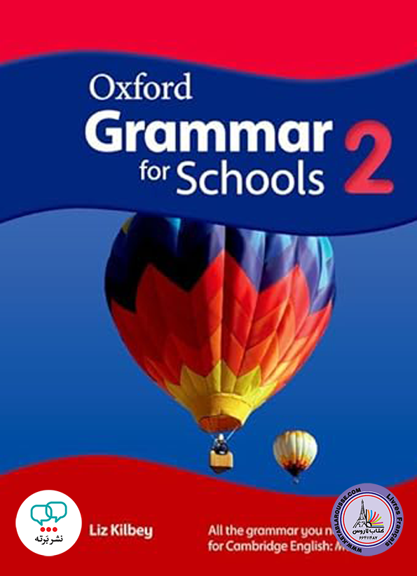 کتاب انگلیسی آکسفورد گرامر فور اسکولز Oxford Grammar for Schools 2