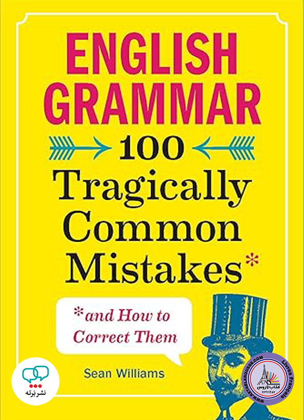 کتاب گرامر انگلیسی English Grammar 100 Tragically Common Mistakes